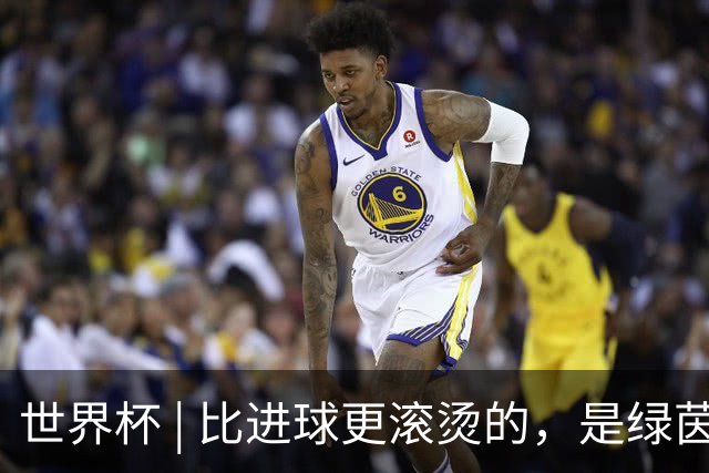 世界杯 | 比进球更滚烫的，是绿茵场上的爱