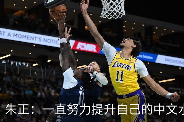 朱正：一直努力提升自己的中文水平 父亲让我练书法 曾临摹整本书