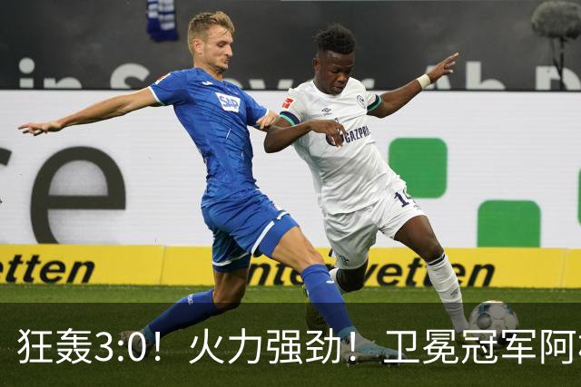 狂轰3:0！火力强劲！卫冕冠军阿根廷打出统治力，梅西再夺世界杯？