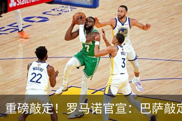 重磅敲定！罗马诺官宣：巴萨敲定锋线新援，阿森纳轮换球员转会离队，曼联入账1700万转会资金