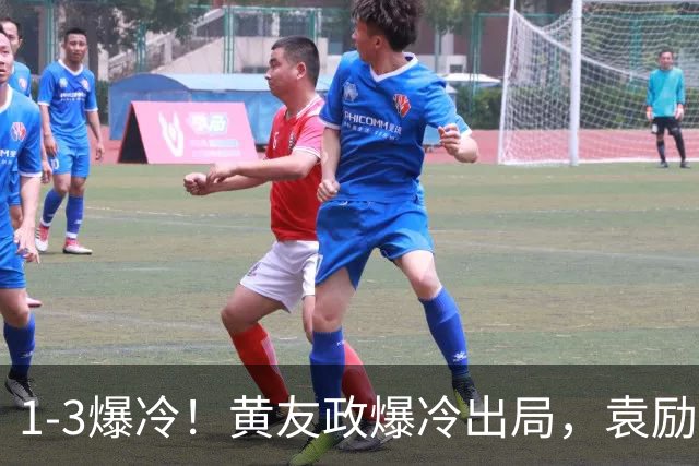 1-3爆冷！黄友政爆冷出局，袁励岑晋级，国乒4人遭淘汰，王曼昱陪练3-0