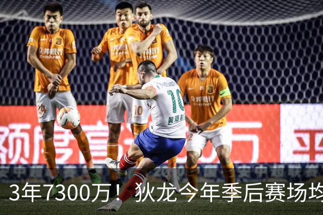 3年7300万！狄龙今年季后赛场均26分 4年年均2325万究竟有多香？
