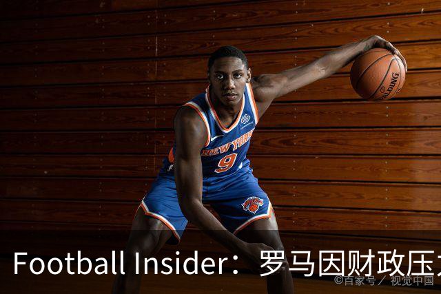 Football Insider：罗马因财政压力准备接受曼联对科内的报价，球员已同意加盟